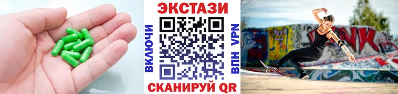 Ecstasy круглые  Новошахтинск 