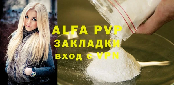 мяу мяу кристалл Алексин