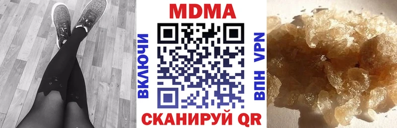 MDMA VHQ  площадка наркотические препараты  Новошахтинск 