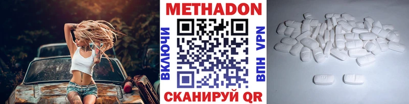МЕТАДОН мёд  Новошахтинск 