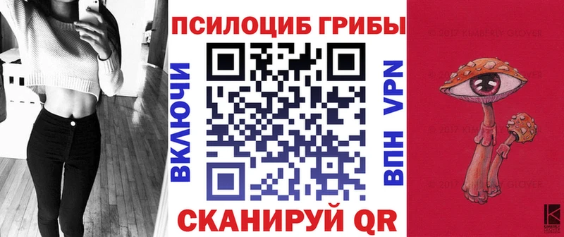 Галлюциногенные грибы прущие грибы это клад блэк спрут сайт Новошахтинск закладка
